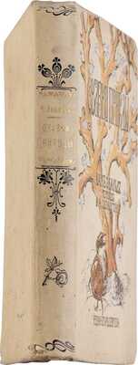 Эвальд К. Сказки природы для юных и взрослых читателей. С 34 рис. худож. А. А. Штирена / Пер. с нем. В.А. Эдельштейн. СПб.: А.Ф. Девриен, [19--?]